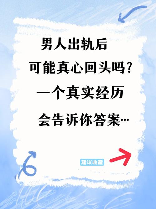 請(qǐng)偵探-如果一個(gè)男人出軌他還能干凈并離開家嗎？