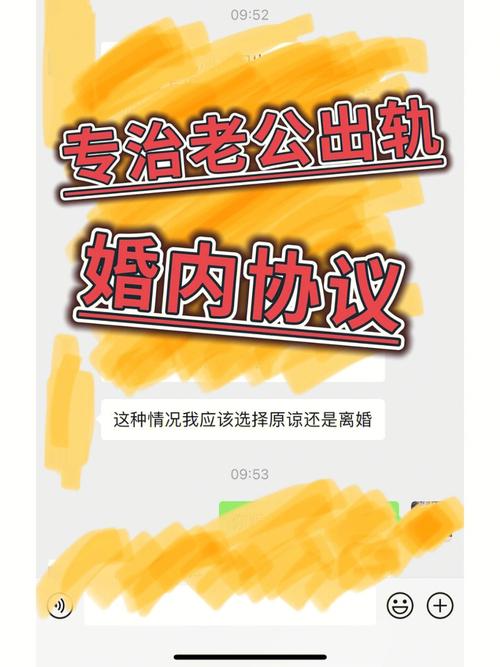 正規(guī)調(diào)查公司-如果老公出軌老婆應(yīng)該原諒我嗎？