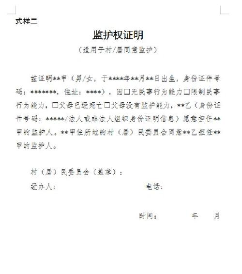 婚外遇取證-孕婦遭遇丈夫出軌，提前立下遺囑，揭開意向監(jiān)護(hù)權(quán)公證