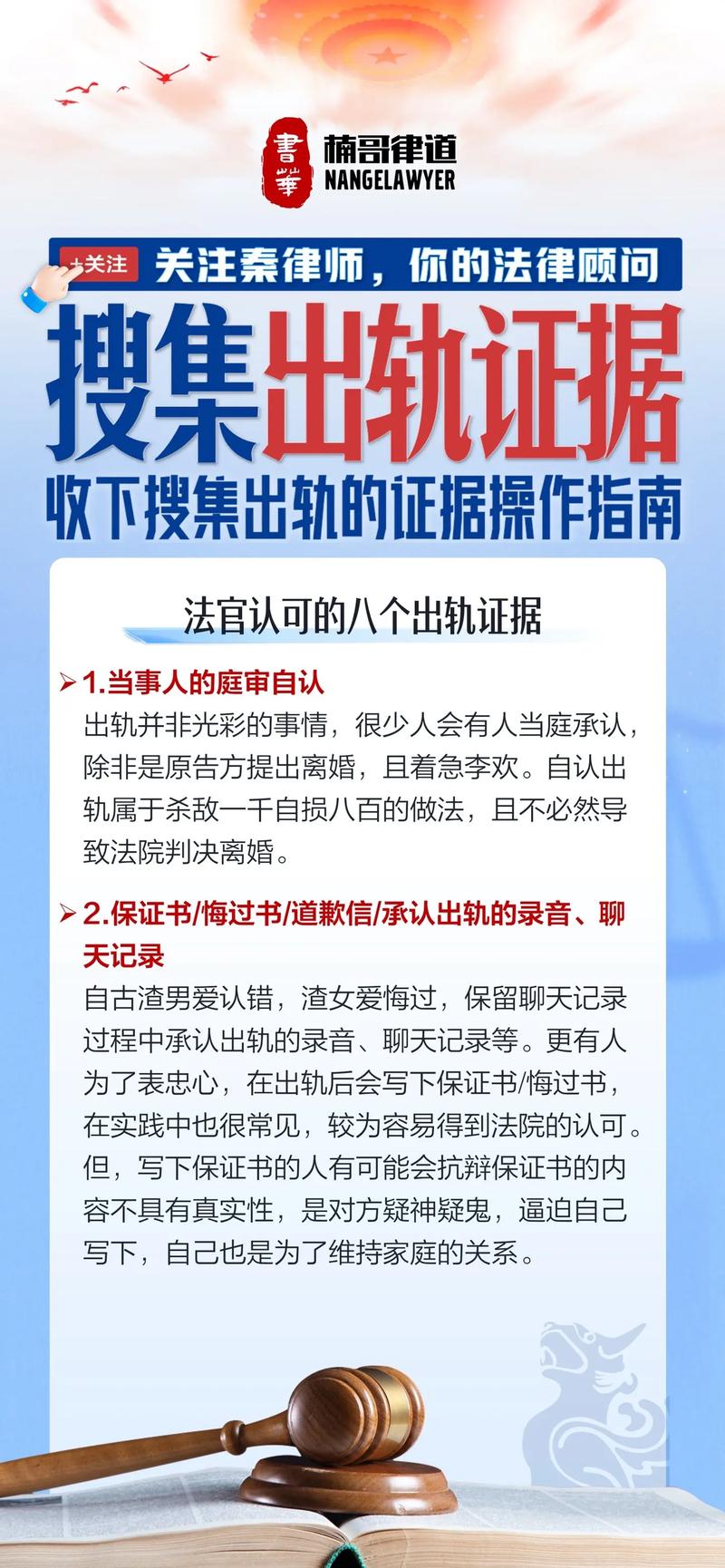 出軌調(diào)查-出軌音視頻要具備哪些條件才能被認(rèn)定為證據(jù)？