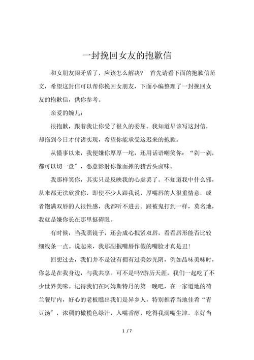 商務調查公司-挽回女友的秘訣：如何挽回女友