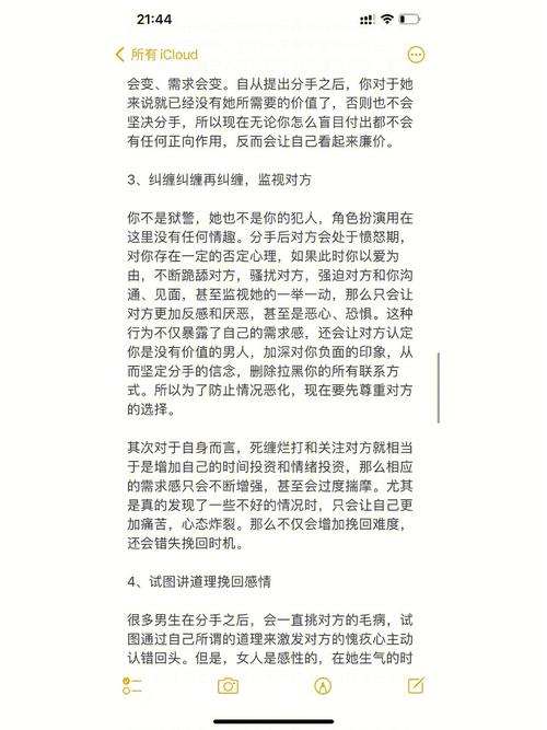 挽回女友的小作文_挽回女友的真誠(chéng)句子_挽回女友