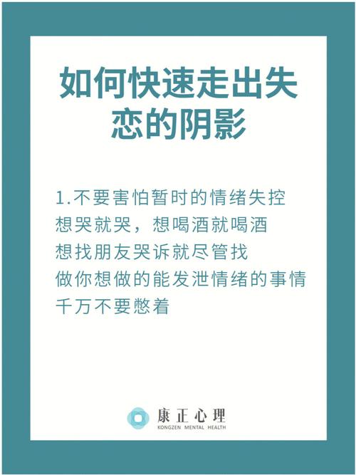 找調查偵探-初中生失戀了怎么辦？