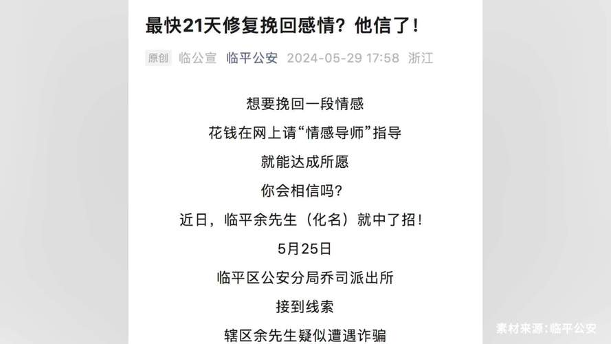 靠譜的私家偵探-著名情感專家王三勇講述女友精神出軌后如何挽回女友。