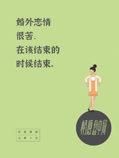東莞婚外戀調(diào)查-婚外情有可能一下子就結(jié)束嗎？你別傻了，不然他怎么會一次又一次的背