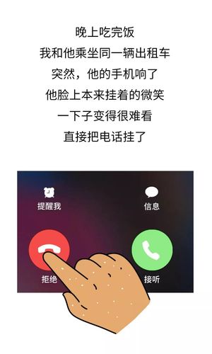 偵探哪家專(zhuān)業(yè)-發(fā)燒不是發(fā)脾氣：手機(jī)出軌的11個(gè)秘密（一）
