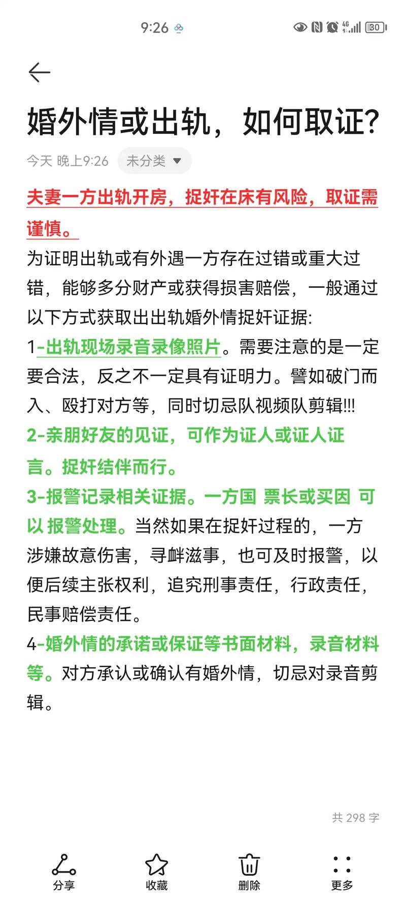東莞市外遇取證聯(lián)系電話-案件質(zhì)量提升年|為了挽救感情，癡情女子在網(wǎng)上請“高手”幫