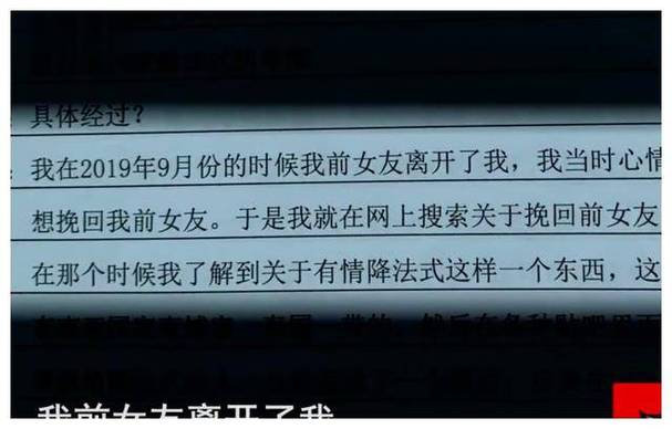 東莞市正規(guī)私家偵探所-我花了三萬元找了一位感情大師，想挽回前女友，結(jié)果等了幾個月