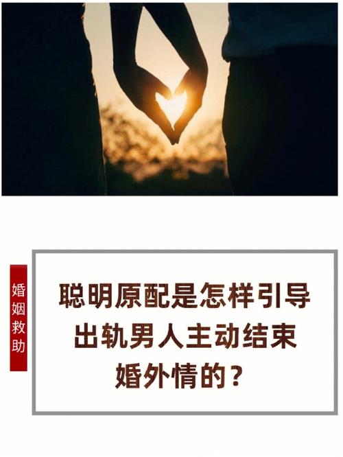 東莞正規(guī)偵探公司-男人結(jié)束婚外情的三種方法