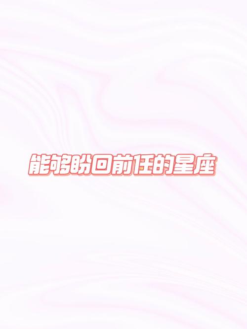 前任挽回的短信文案_挽回前任_前任挽回怎么拒絕