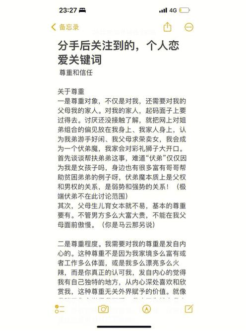 關(guān)鍵詞-如果我分手并想重新聚在一起，我該怎么說？掌握這些要點(diǎn)，輕松贏得前任的心