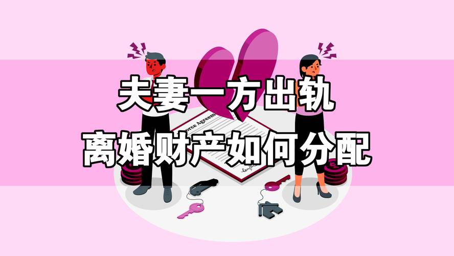 東莞市私家偵探地址-當(dāng)出軌和離婚時，男人應(yīng)該如何分裂自己的財產(chǎn)