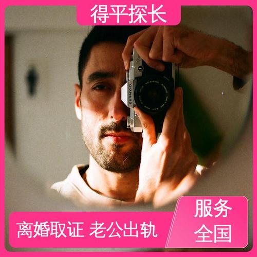 東莞有專門調(diào)查個人信息_東莞調(diào)查個人信息公司有哪些_東莞個人信息調(diào)查公司