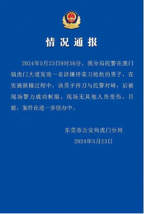 東莞職業(yè)門_東莞職業(yè)抓奸人_東莞市職業(yè)學校
