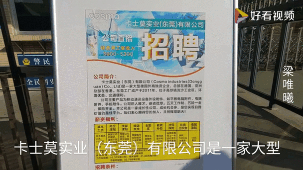 東莞商務調(diào)查取證公司_東莞證據(jù)調(diào)查公司_商務取證東莞調(diào)查公司是真的嗎