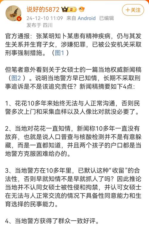 東莞?jìng)商秸{(diào)查_東莞?jìng)商秸{(diào)查所_新聞中心_東莞?jìng)商缴?/></p>
<p style=
