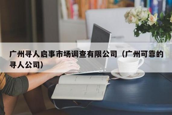 東莞?jìng)商秸{(diào)查所_新聞中心_東莞?jìng)商缴鏮東莞?jìng)商秸{(diào)查