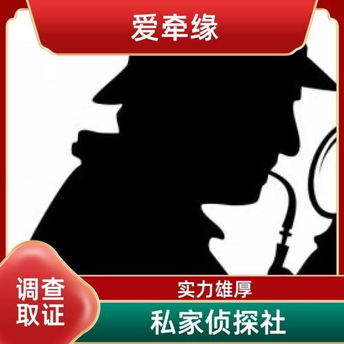 專業(yè)調(diào)查取證公司東莞_東莞調(diào)查公司哪家強_取證東莞調(diào)查專業(yè)公司是真的嗎