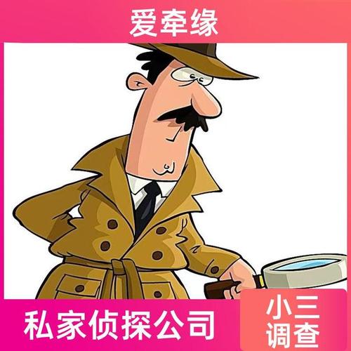專業(yè)調(diào)查取證公司東莞_東莞調(diào)查公司哪家強_取證東莞調(diào)查專業(yè)公司是真的嗎